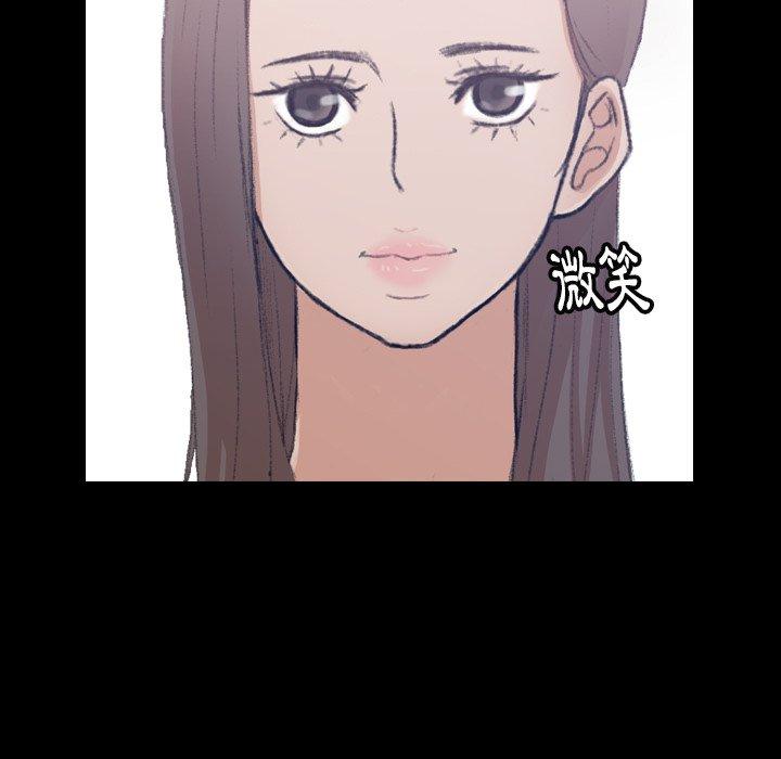 不可告人的鄰居關係 第 3 話 第33页
