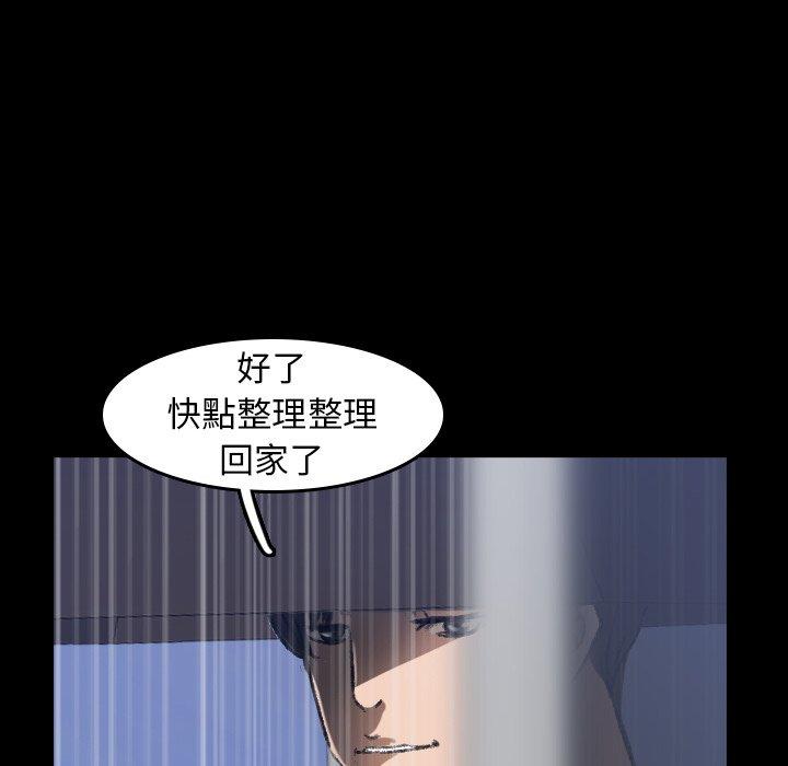 不可告人的鄰居關係 第 3 話 第36页