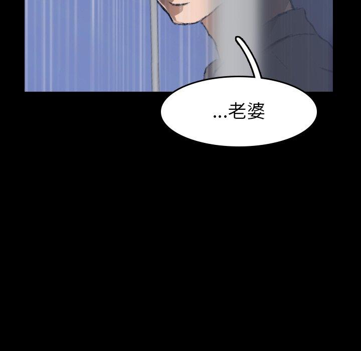 不可告人的鄰居關係 第 3 話 第37页