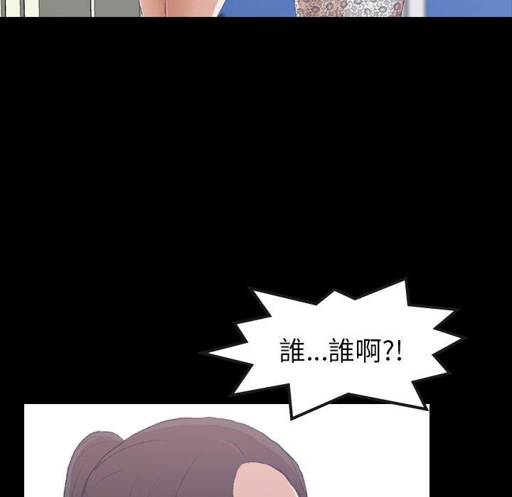 不可告人的鄰居關係 第 3 話 第17页
