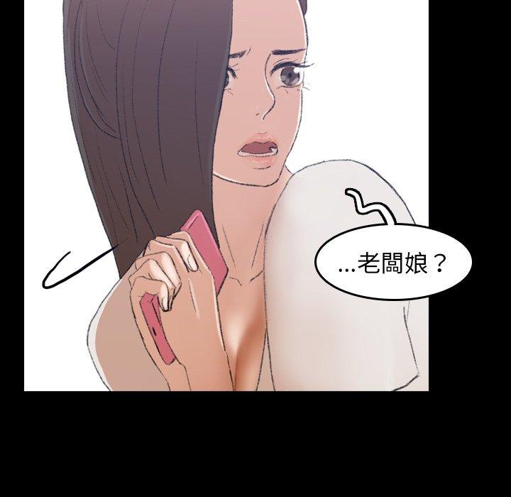 不可告人的鄰居關係 第 3 話 第18页
