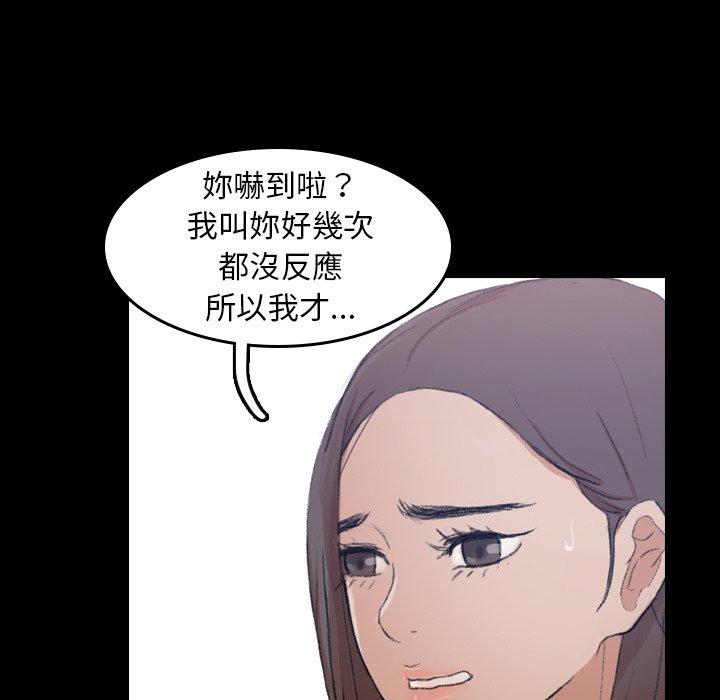 不可告人的鄰居關係 第 3 話 第19页