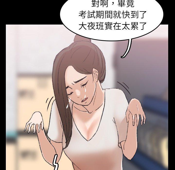 不可告人的鄰居關係 第 3 話 第24页