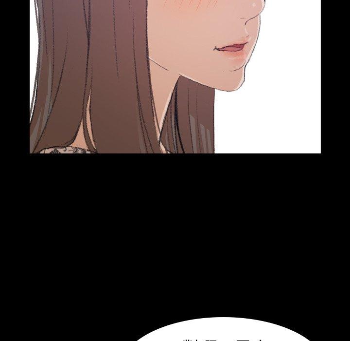 不可告人的鄰居關係 第 3 話 第23页