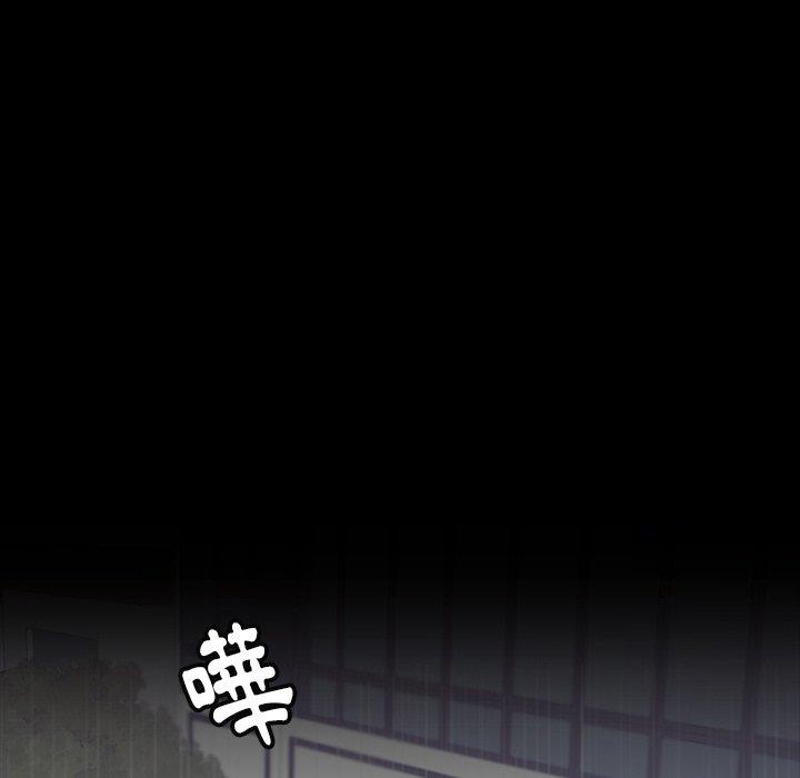 不可告人的鄰居關係 第 3 話 第42页