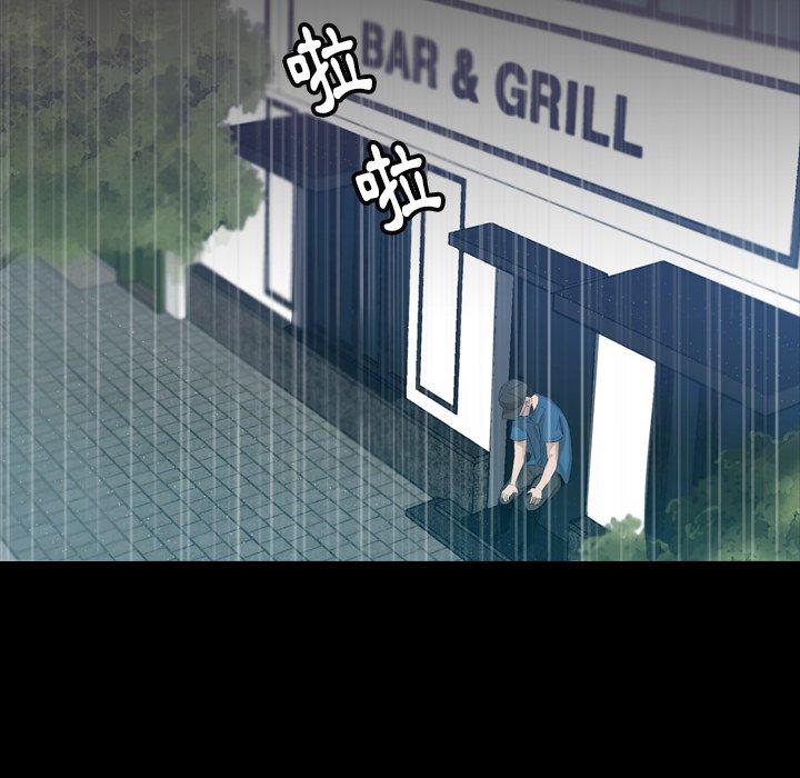 不可告人的鄰居關係 第 3 話 第43页