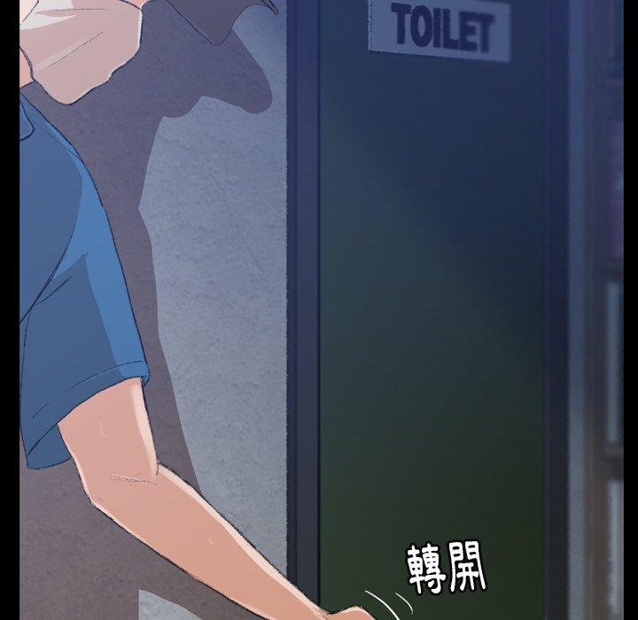 不可告人的鄰居關係 第 3 話 第70页