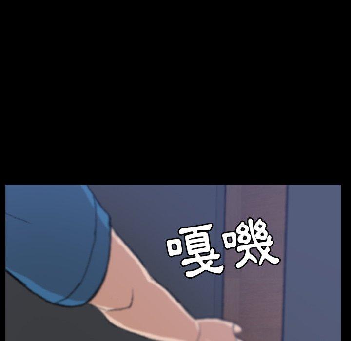 不可告人的鄰居關係 第 3 話 第75页