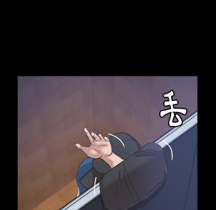 不可告人的鄰居關係 第 3 話 第84页