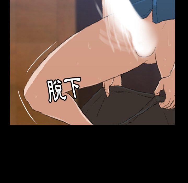 不可告人的鄰居關係 第 3 話 第83页