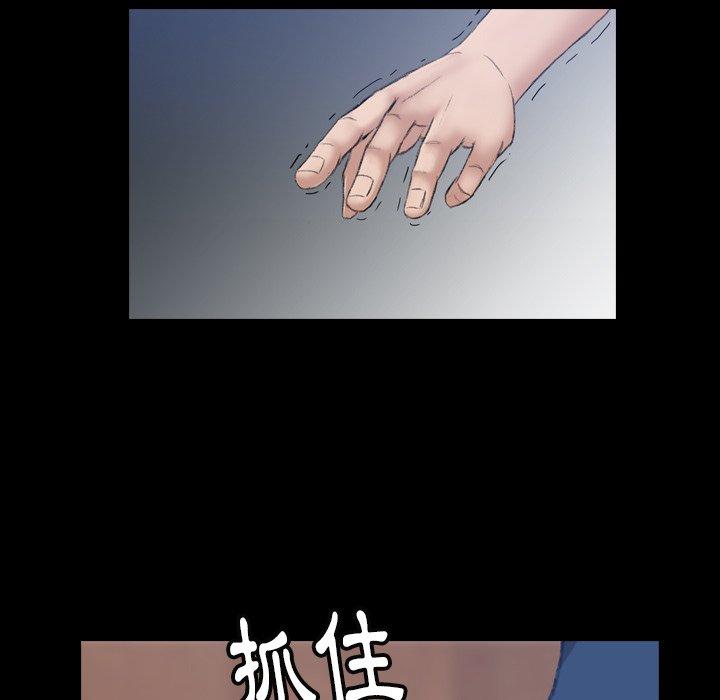 不可告人的鄰居關係 第 3 話 第86页