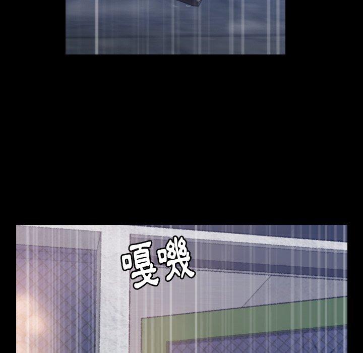 不可告人的鄰居關係 第 3 話 第66页