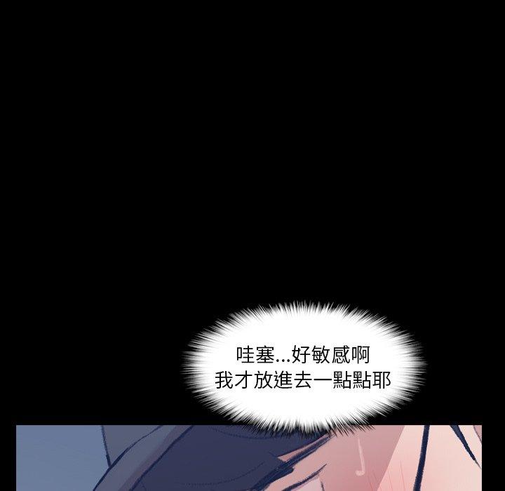 不可告人的鄰居關係 第 3 話 第102页