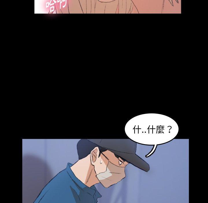 不可告人的鄰居關係 第 3 話 第109页