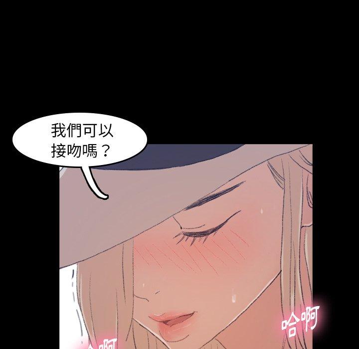 不可告人的鄰居關係 第 3 話 第108页