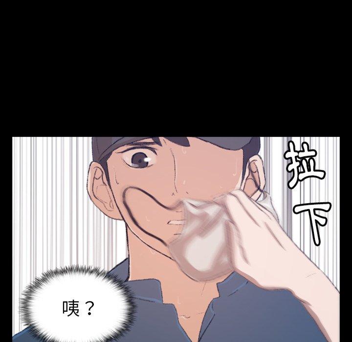 不可告人的鄰居關係 第 3 話 第113页