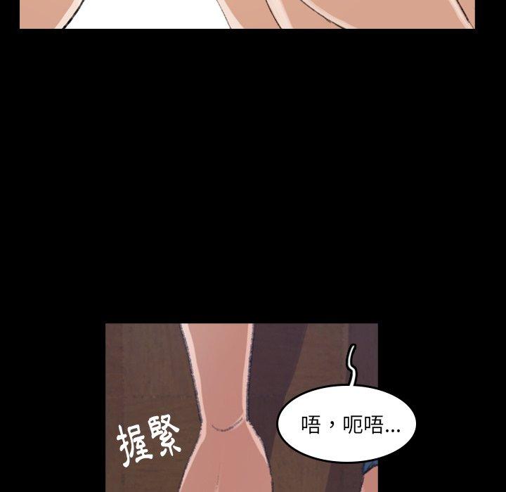不可告人的鄰居關係 第 3 話 第131页