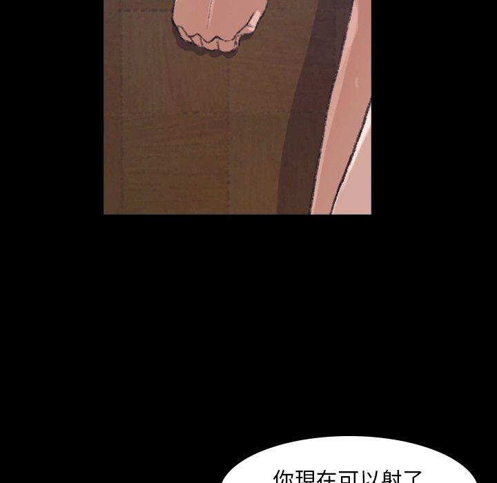 不可告人的鄰居關係 第 3 話 第132页