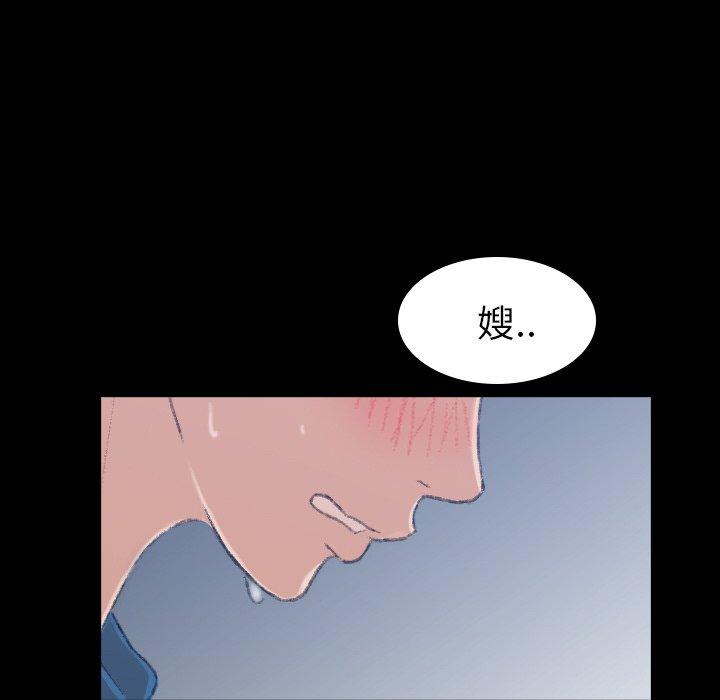 不可告人的鄰居關係 第 3 話 第134页