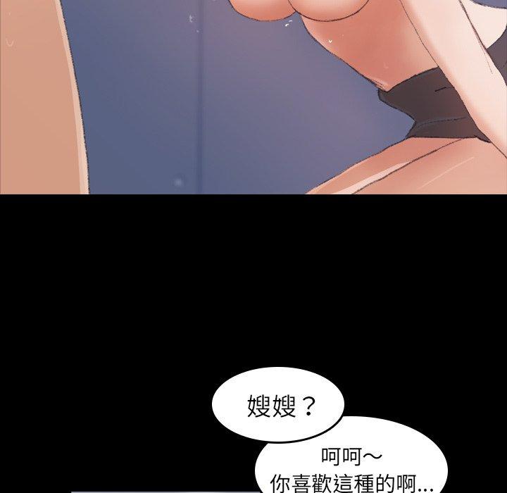 不可告人的鄰居關係 第 3 話 第137页