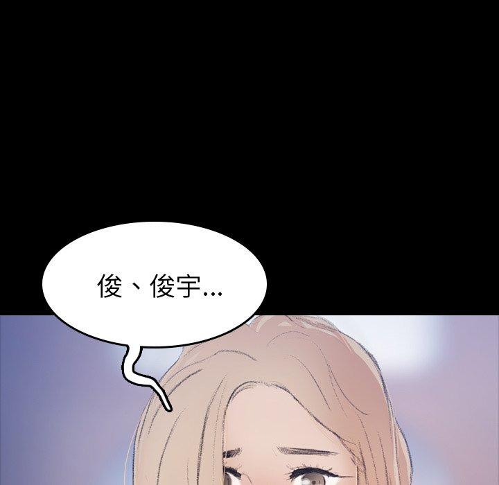 不可告人的鄰居關係 第 3 話 第141页