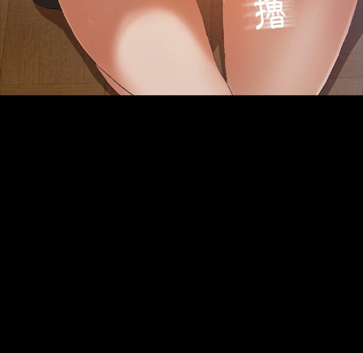 不可告人的鄰居關係 第 3 話 第143页