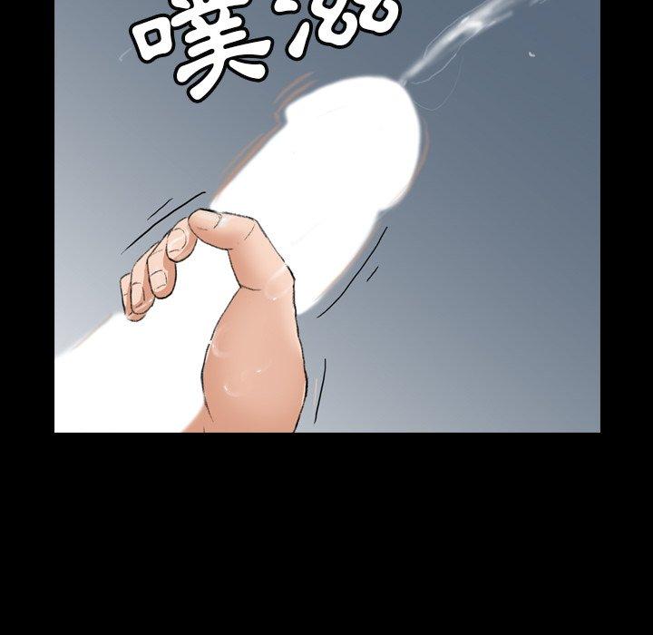 不可告人的鄰居關係 第 3 話 第147页