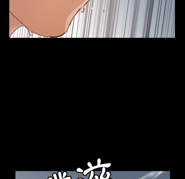 不可告人的鄰居關係 第 3 話 第146页