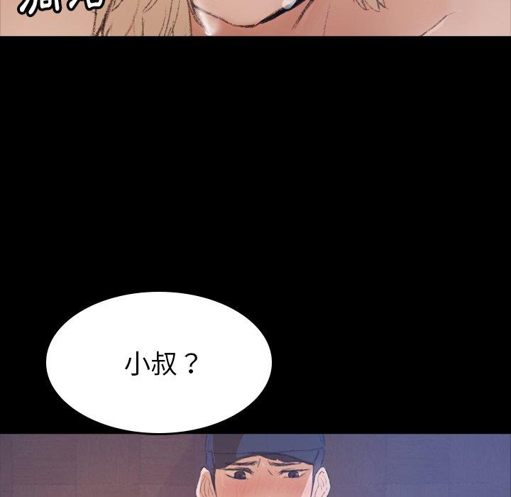 不可告人的鄰居關係 第 3 話 第149页