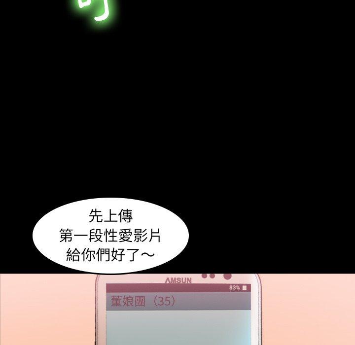 不可告人的鄰居關係 第 30 話 第7页