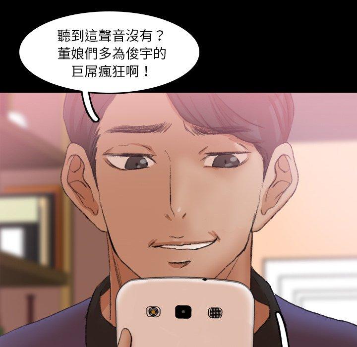 不可告人的鄰居關係 第 30 話 第16页