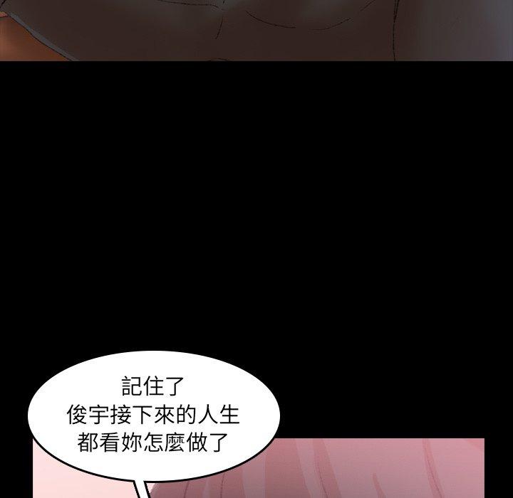 不可告人的鄰居關係 第 30 話 第29页
