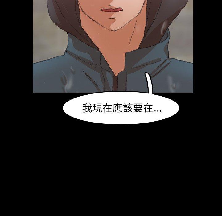 不可告人的鄰居關係 第 30 話 第81页
