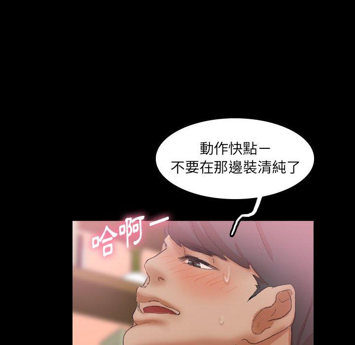 不可告人的鄰居關係 第 31 話 第34页