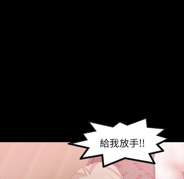 不可告人的鄰居關係 第 31 話 第47页