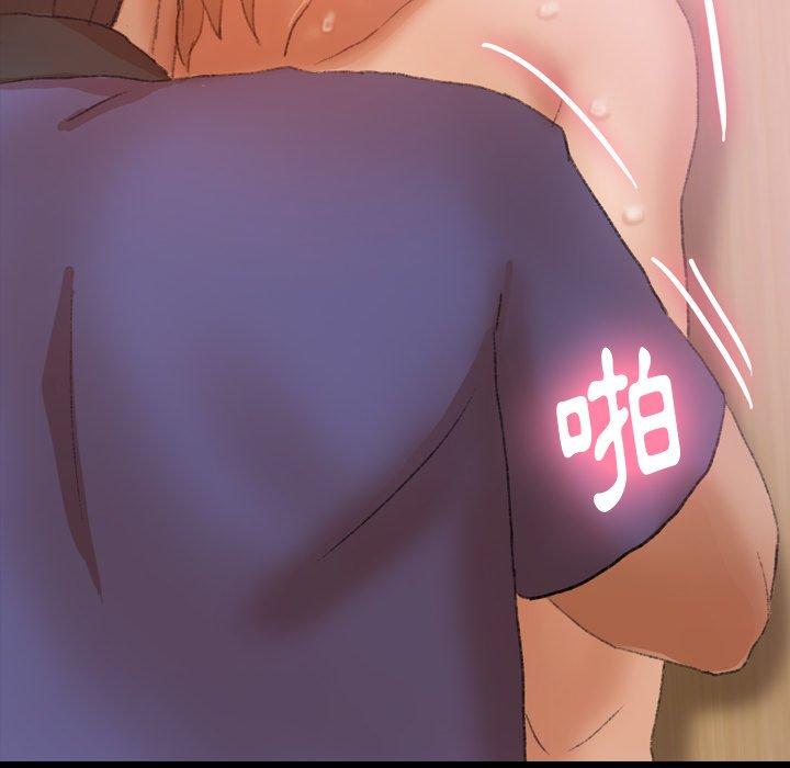 不可告人的鄰居關係 第 32 話 第65页