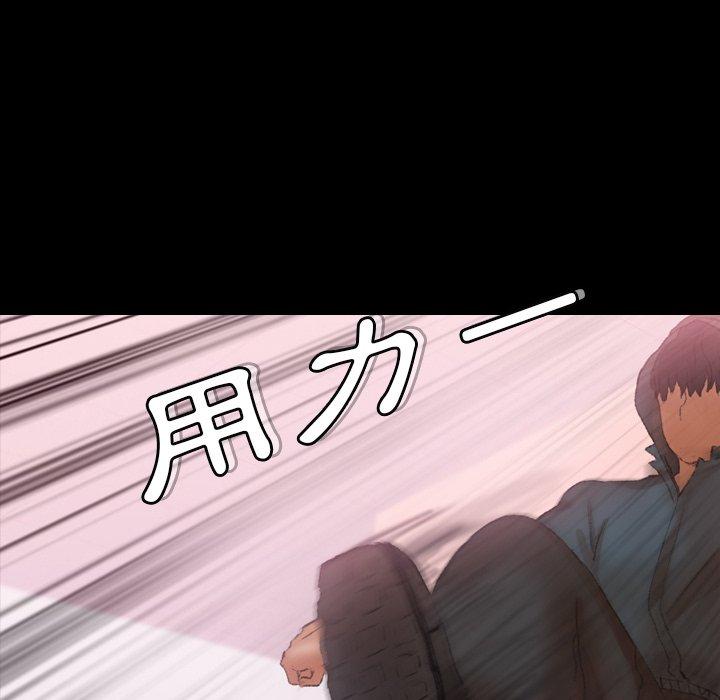 不可告人的鄰居關係 第 33 話 第40页