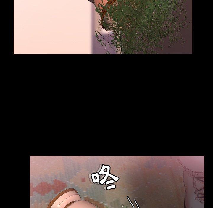 不可告人的鄰居關係 第 33 話 第87页