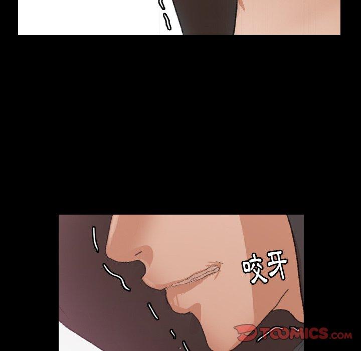 不可告人的鄰居關係 第 33 話 第82页