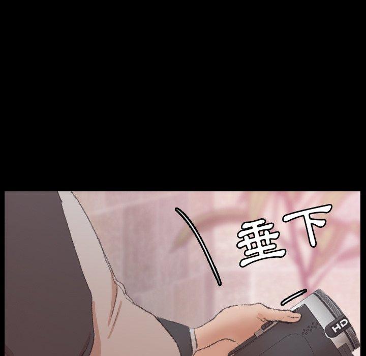 不可告人的鄰居關係 第 33 話 第18页