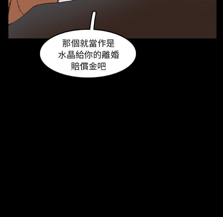 不可告人的鄰居關係 第 34 話 第43页
