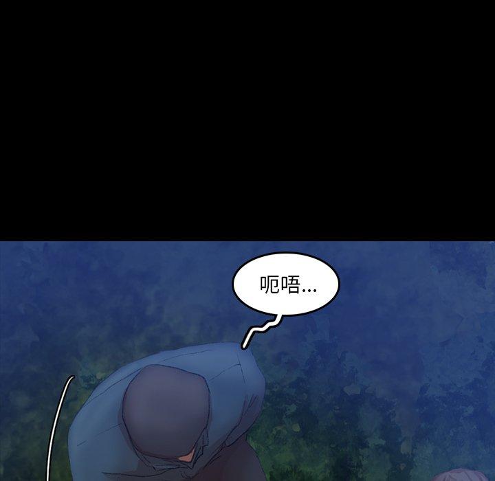 不可告人的鄰居關係 第 34 話 第18页