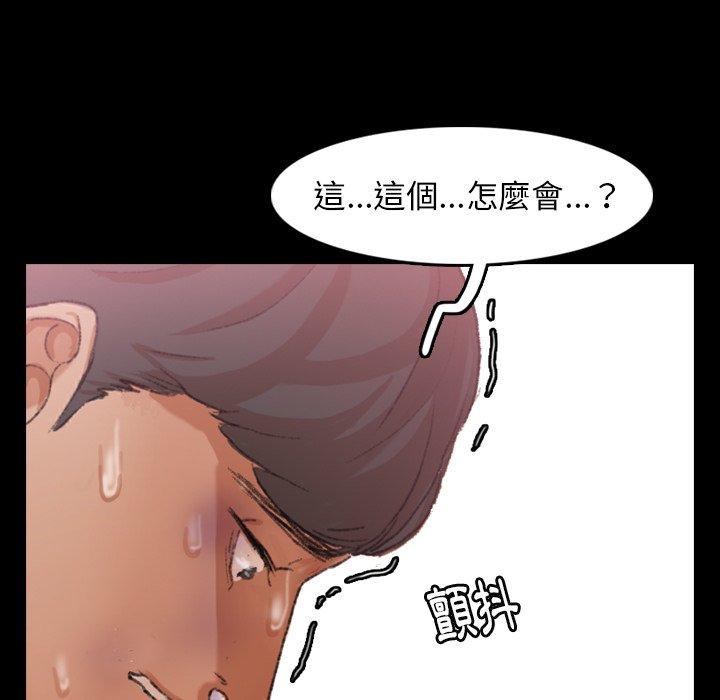 不可告人的鄰居關係 第 34 話 第78页