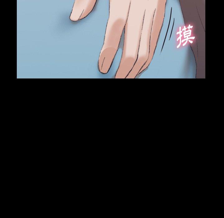 不可告人的鄰居關係 第 35 話 第101页
