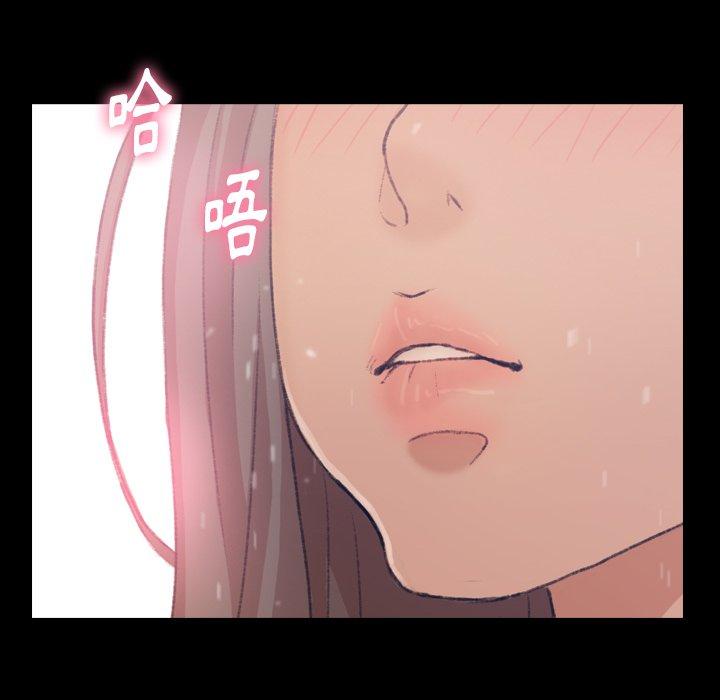 不可告人的鄰居關係 第 35 話 第112页