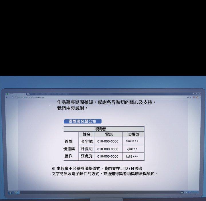 不可告人的鄰居關係 第 35 話 第5页