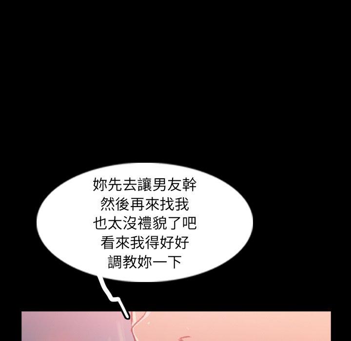 不可告人的鄰居關係 第 35 話 第47页