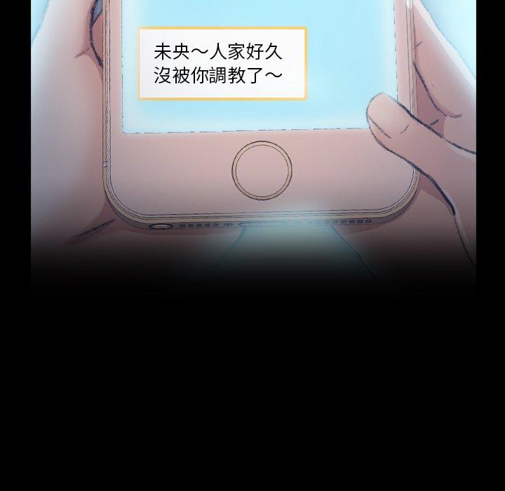 不可告人的鄰居關係 第 35 話 第26页
