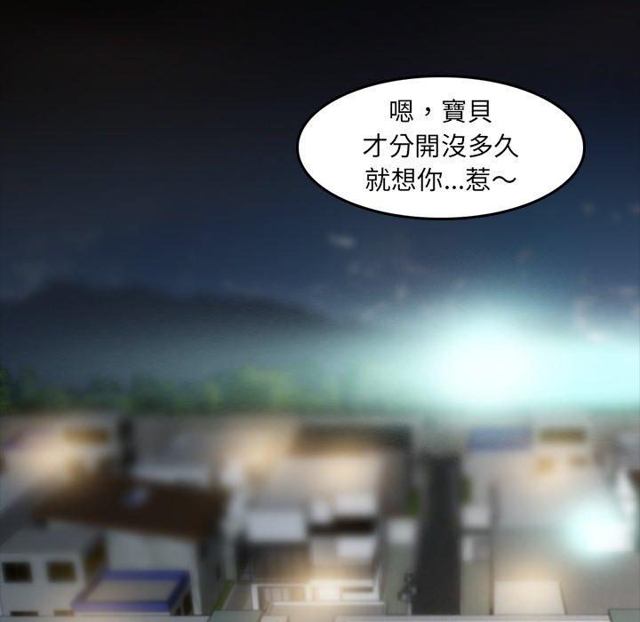 不可告人的鄰居關係 第 35 話 第28页