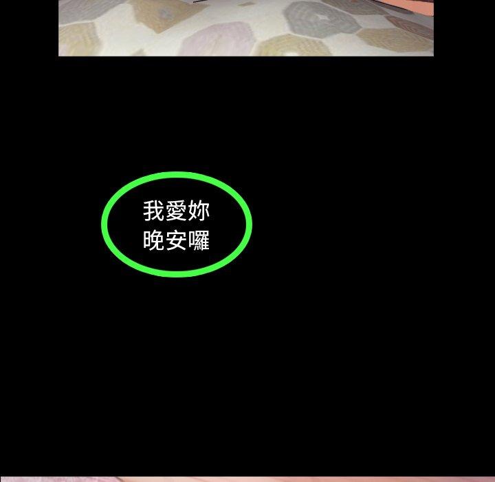 不可告人的鄰居關係 第 35 話 第33页